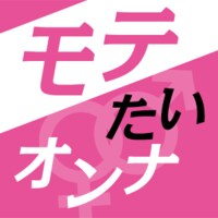 モテたいオンナ | AbemaTV