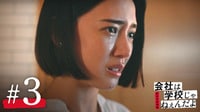 【映像】藤井夏恋出演、ドラマ『会社は学校じゃねぇんだよ 新世代逆襲編』#3