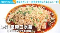 話題の激辛グルメをスタジオ実食