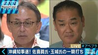 社会ニュース - 沖縄知事選！辺野古の基地移設…世代間で意見相違？ | 動画視聴はAbemaビデオ(AbemaTV)