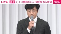 東山紀之新社長｢年内で表舞台を引退｣ 