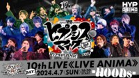 【DAY2】ヒプノシスマイク 10th LIVE ≪LIVE ANIMA≫ 
