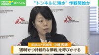 「きょうは死ぬかもしれない」 戦闘が続くガザ地区… 医療活動を行っていた日本人医師が現地の状況を語る