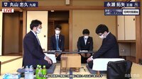 【中継】ヒューリック杯棋聖戦 決勝トーナメント 永瀬拓矢王座 対 丸山忠久九段