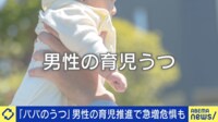 男性の育児うつ…双子の父親が明かす苦労