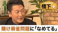 堀潤氏を迎えて黒川検事長辞職問題を考える!