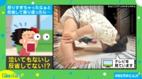 【映像】1歳娘の“アクロバティックな反省”