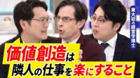 GDP4位転落も悲観は不要?「日本式経営」の強みとは 東大初の経営学博士に聞く