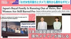 「なぜ愛子さまじゃダメなの？」海外からの素朴な疑問…BBC初の日本人キャスターが指摘する「男子へのこだわり」に潜む日本のジェンダー問題