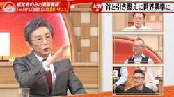 古舘伊知郎が共演者の発言に“嫉妬”？ 企業ガバナンスの進化と先代との対立を議論