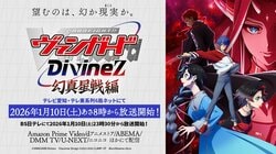 A mysterious girl appears before Akina (CV. Toshiya Miyata)... Anime "Cardfight!! Vanguard Divinez Parallactic Clash Arc" Episode 1 synopsis & advance cuts released
