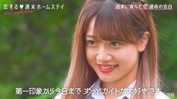 「カイトがずっと大好きです」さこ、決意を固めストレートに告白！幸せいっぱいの笑顔でハグ『恋ステ』#6