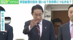 「外交の岸田」で支持率は回復する？ 専門家に聞く訪米の“真の狙い”