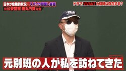 VIVANTで話題の秘密部隊”別班”は「名前を変えて実在している」？ 元公安警察が明かす