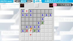 AIと人間の在り方を考えさせられる… 頭脳系ゲームが残酷的すぎると大反響 「楽しい単純作業はAIに奪われる」「人間の仕事は責任をとることだけ」