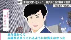 東山紀之、ジャニー喜多川さんの最期の様子について明かす「まだ温かくて」