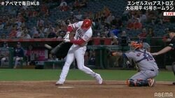 大谷翔平、ついに出た！10試合ぶり45号でゲレロJr.、ペレスに1本差 本塁打王争いで追走開始　136メートル特大弾
