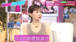 田中みな実、久々の熱愛報道に驚き「2人でご飯行ったこともない人」