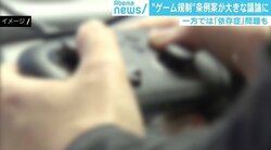 10年間不登校、1日10時間のゲームが「救ってくれた」 ゲムトレ代表と考える“ゲーム規制”