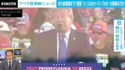 移民で恐怖を、物価で怒りを煽る…「いよトラ」迫る中、コメディアンの笑えないジョークが歴史を変える？ ワシントンから記者解説