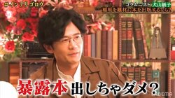 稲垣吾郎「僕、暴露本出したらダメ？」まさかの提案に犬山紙子「すごい事になりそうです」