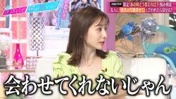 田中みな実、弘中アナから夫を見せてもらえずクレーム「全然会わせてくれない」弘中アナ「会いたいと思ってないですよね？」