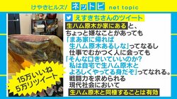 「生ハム原木との同棲は有効」ツイートが大反響 なぜ購入？いくら？本人に聞いてみた