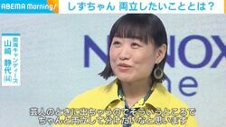 南キャン・しずちゃん「女優の色気が出ちゃう」芸人と俳優業の両立の難しさ明かす