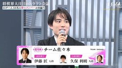 新リーダー・佐々木勇気八段「将棋頑張るぞ！みたいなメンバー」獲得に満面の笑顔 バランス重視で激戦へ初参戦／将棋・ABEMA トーナメント2024