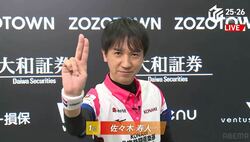 佐々木寿人、大先輩で元チームメイト“総帥”に捧げるトップ「今日ばかりは前原さんと共に戦う日だった」万感の思い/麻雀・Mリーグ