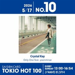 Crystal Kay、新曲「Only One feat. yoonmirae」がJ-WAVE(81.3FM)「TOKIO HOT 100」(5/17付)で10位にランクイン！さらに８年前にリリースした「幸せって。」がTikTok音楽チャート トップ50（5/17付）に7位に急浮上！