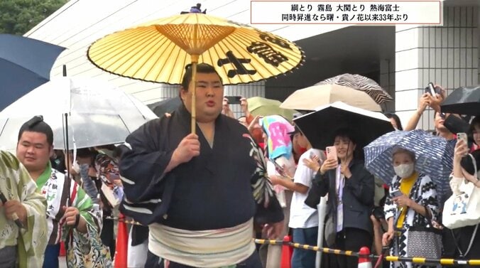 「ほぼトトロやんw」「傘小さくて濡れるわ」熱海富士、カメラが捉えた国技館入りの姿に騒然「大きさバグる」 3枚目
