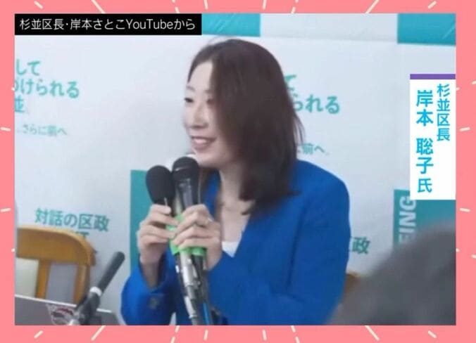 岸本聡子氏