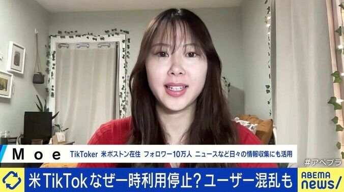 TikTokerのMoeさん