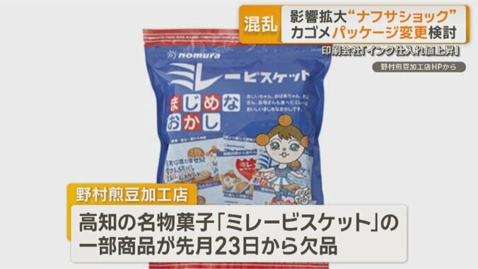 包む材料の入荷遅れで…