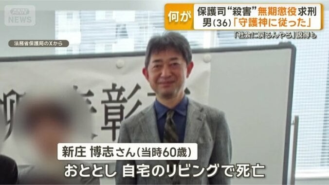 保護司の新庄博志さん