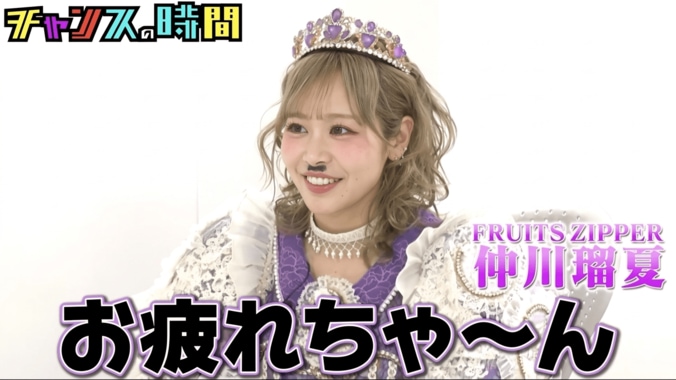 【写真・画像】FRUITS ZIPPER仲川瑠夏&山本裕典を相手に千鳥ノブが好感度を下げまくる『チャンスの時間』人気企画「ノブの好感度を下げておこう！」『30時間限界突破フェス』特別版 放送決定　2枚目