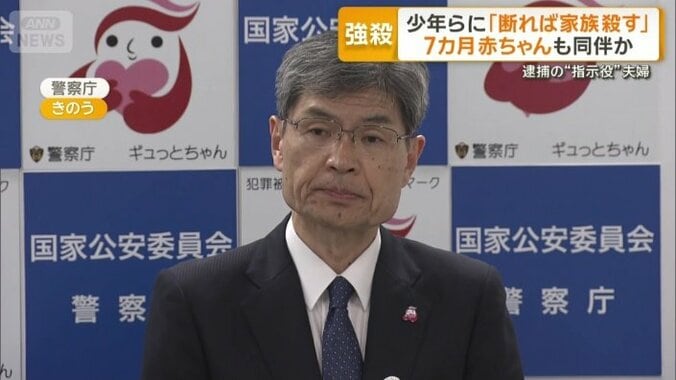 警察庁の楠芳伸長官