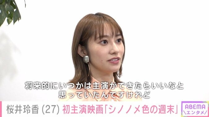 三戸なつめが明かす“桜井玲香の意外な素顔”「ブーツの脱ぎ方が豪快」 2枚目