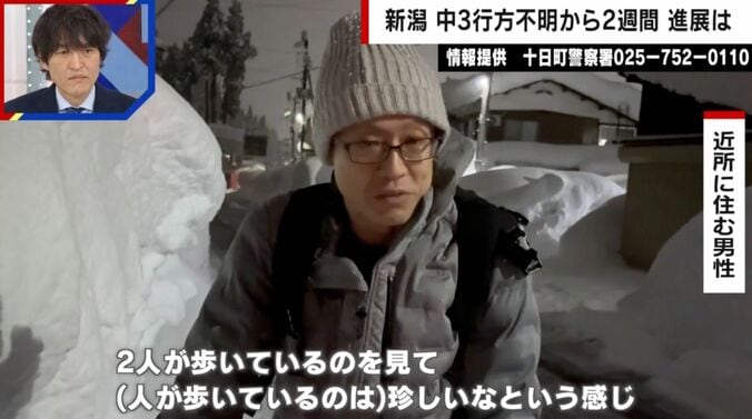 近隣住民のコメント