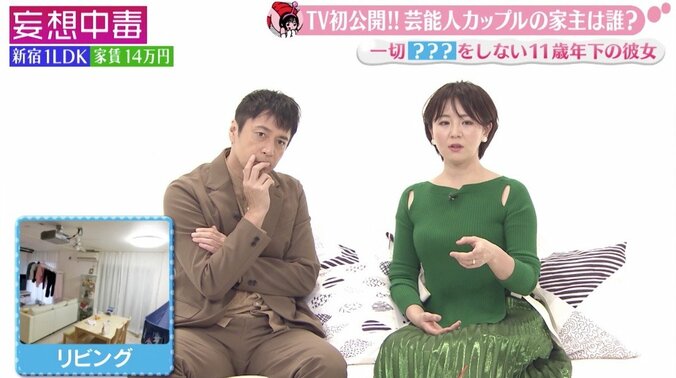 にゃんこスター、家事しないアンゴラ村長にスーパー3助がブチ切れ？　同棲中の自宅をテレビ初公開！ 2枚目