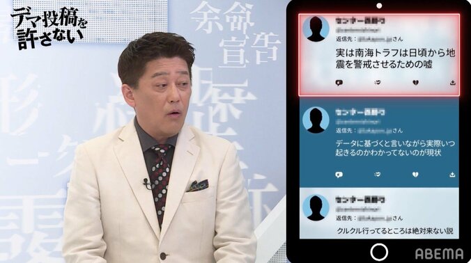 坂上忍、京大名誉教授が語る南海トラフ大地震の予想に驚き「ホントなんですか？」対策訴求も 3枚目