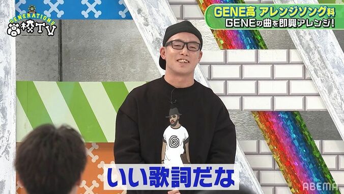 小森隼、GENEのヒット曲『AGEHA』をロック調にアレンジし大熱唱「才能あるよ！」メンバーも絶賛 5枚目