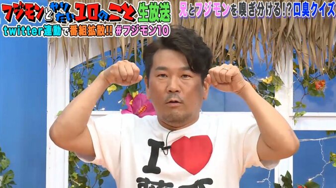 フジモン、娘からマジのトーンで「パパのお口すごい臭い。パパ、うんこ食べたのかな」 2枚目