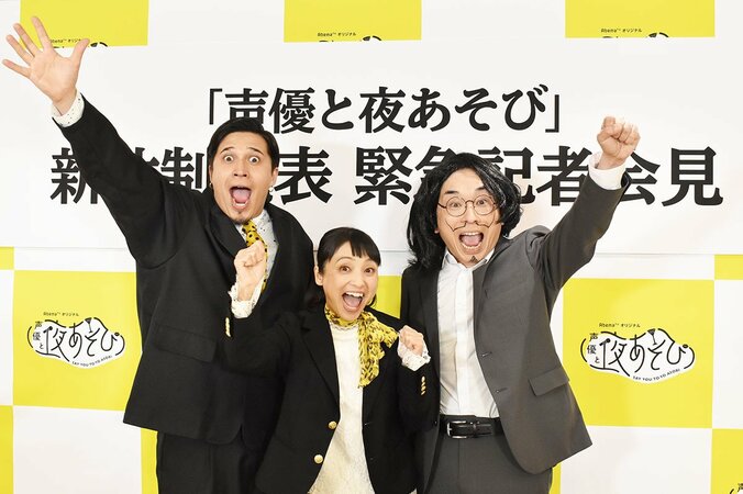 「声優と夜あそび2020」新MC陣発表　新たに平日毎日放送の15分番組「声優と夜あそび繋（コネクト）」も 2枚目