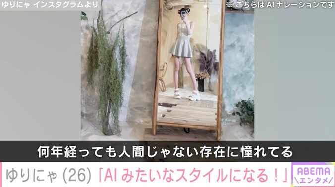 ゆりにゃ Instagramより