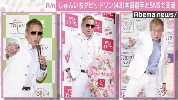 じゅんいちダビッドソン、本田圭佑とのSNS交流明かす「メシでも行きましょうか？って」 2枚目
