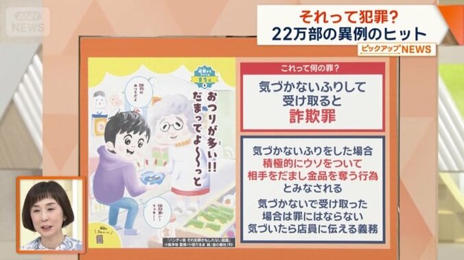 おつりの間違いを持って帰ったら？