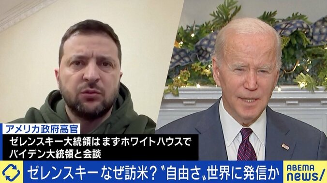 ゼレンスキー氏の訪米は“自由さ”アピール？ 「“演説で人を動かす力”を発揮して議会に味方を増やす狙いも」「プーチン氏にとっては苦々しい」 1枚目