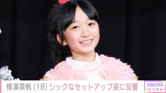 【写真・画像】“ぎぼむす”綾瀬はるかの娘役を演じた横溝菜帆（18）、大人の雰囲気際立つ姿に反響「やっぱ美人すぎる」　1枚目